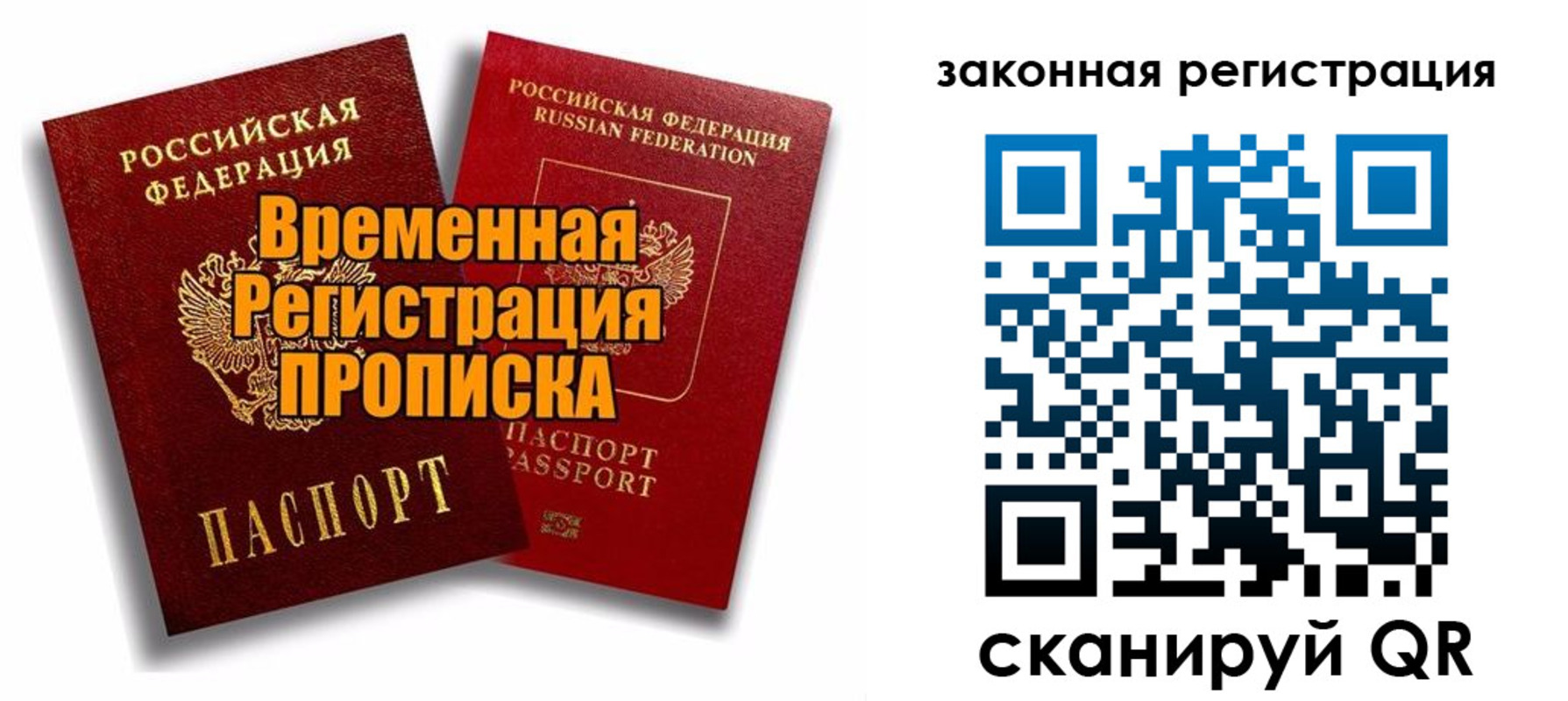 временная регистрация госуслуги в Иркутске