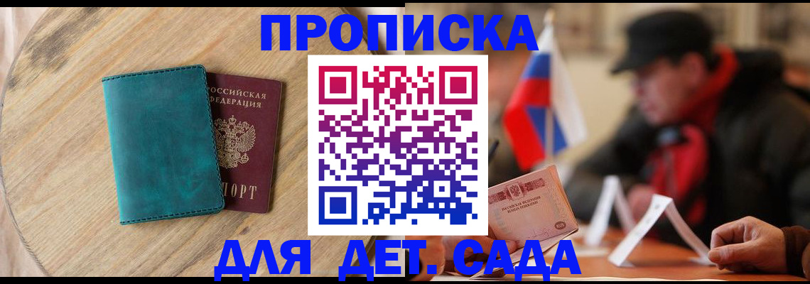 временная регистрация госуслуги в Иркутске