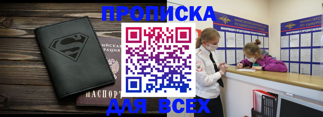 найти адрес прописки в Иркутске
