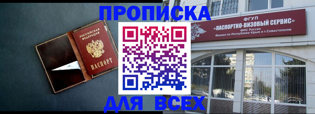 временная регистрация 2025 в Иркутске