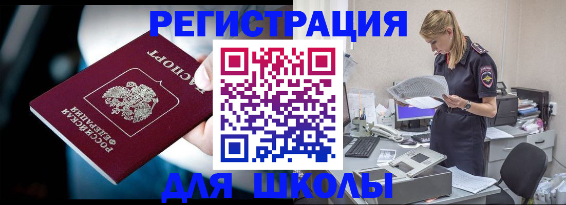 временная регистрация для всех в Иркутске