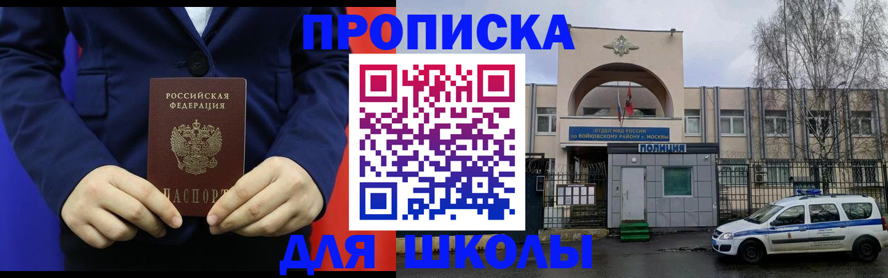 прописка от собственника в Иркутске