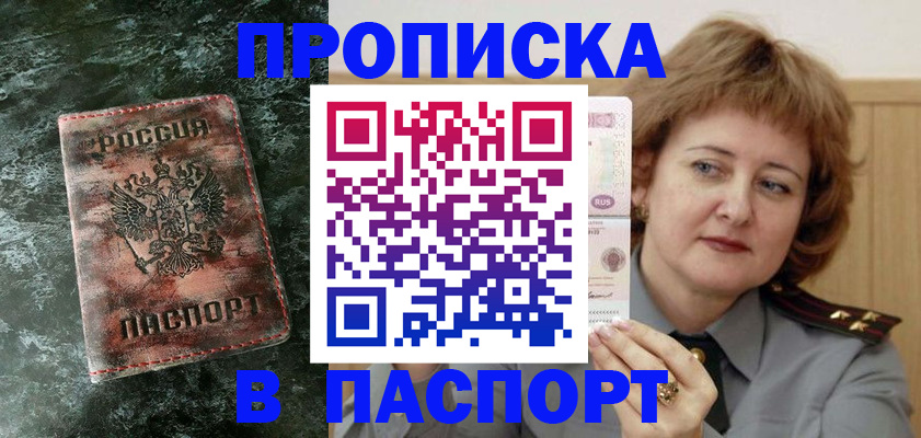 где прописаться в Иркутске