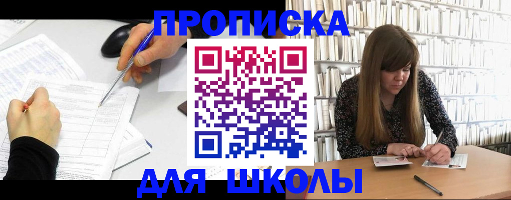 пропишу в квартире в Иркутске