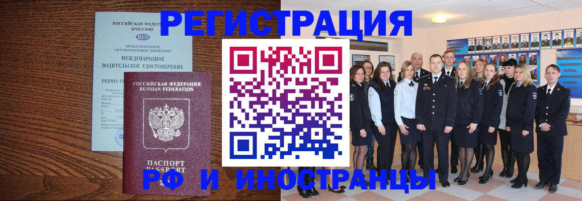 прописка поиск в Иркутске