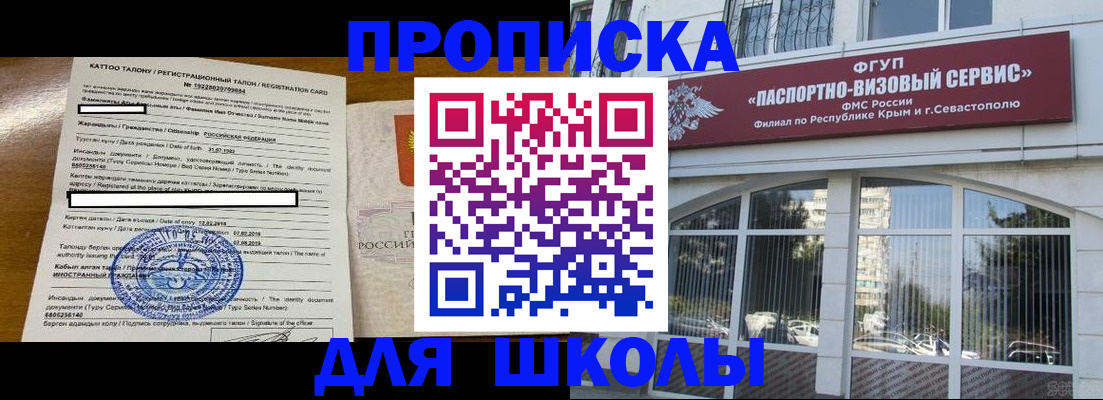 временная регистрация адрес в Иркутске