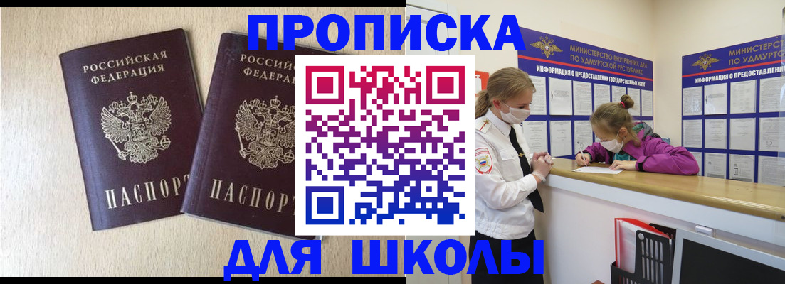 найти адрес прописки в Иркутске