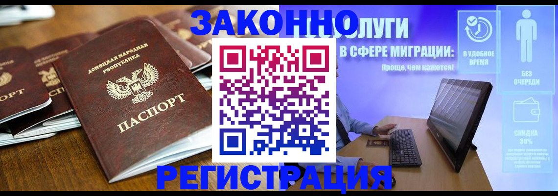 временная регистрация гарантия в Иркутске